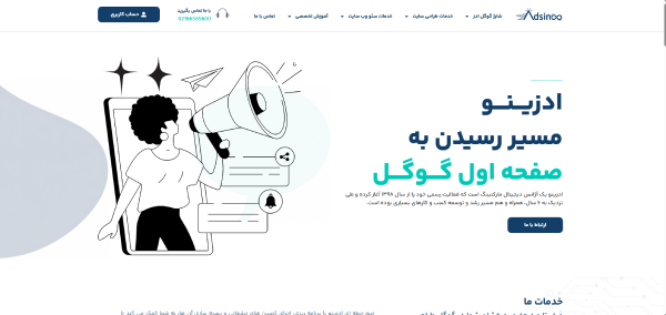 ادزینو
