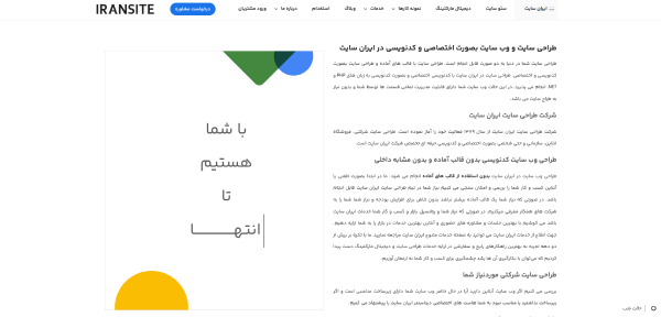 ایران سایت