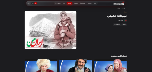 کانون ایران نوین