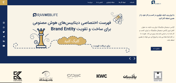 ایران وب لایف بهترین شرکت طراحی سایت