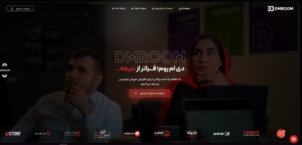 دی ام روم