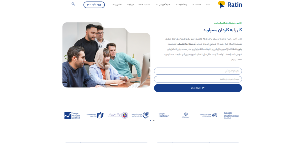 راتین