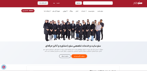 سئوکار