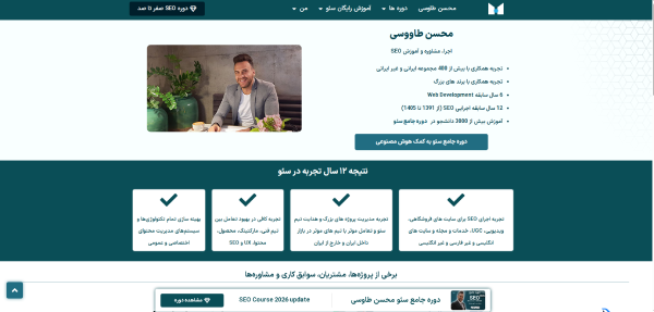محسن طاووسی