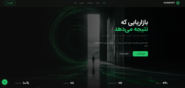 هارمونی