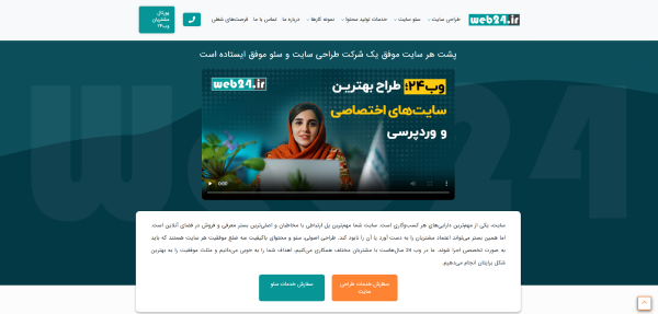وب 24